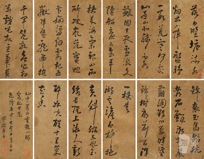 高凤翰（1683-1749） 草书山中旧句 - 图2